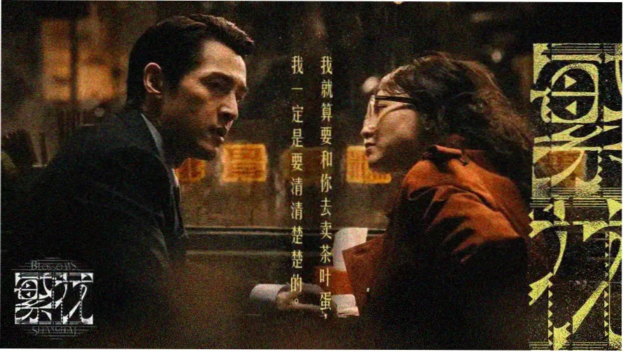 乡村寡妇题材影视精选专题封面