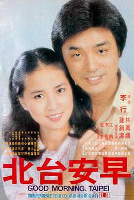 老屋新娘乡村寡妇题材电影海报